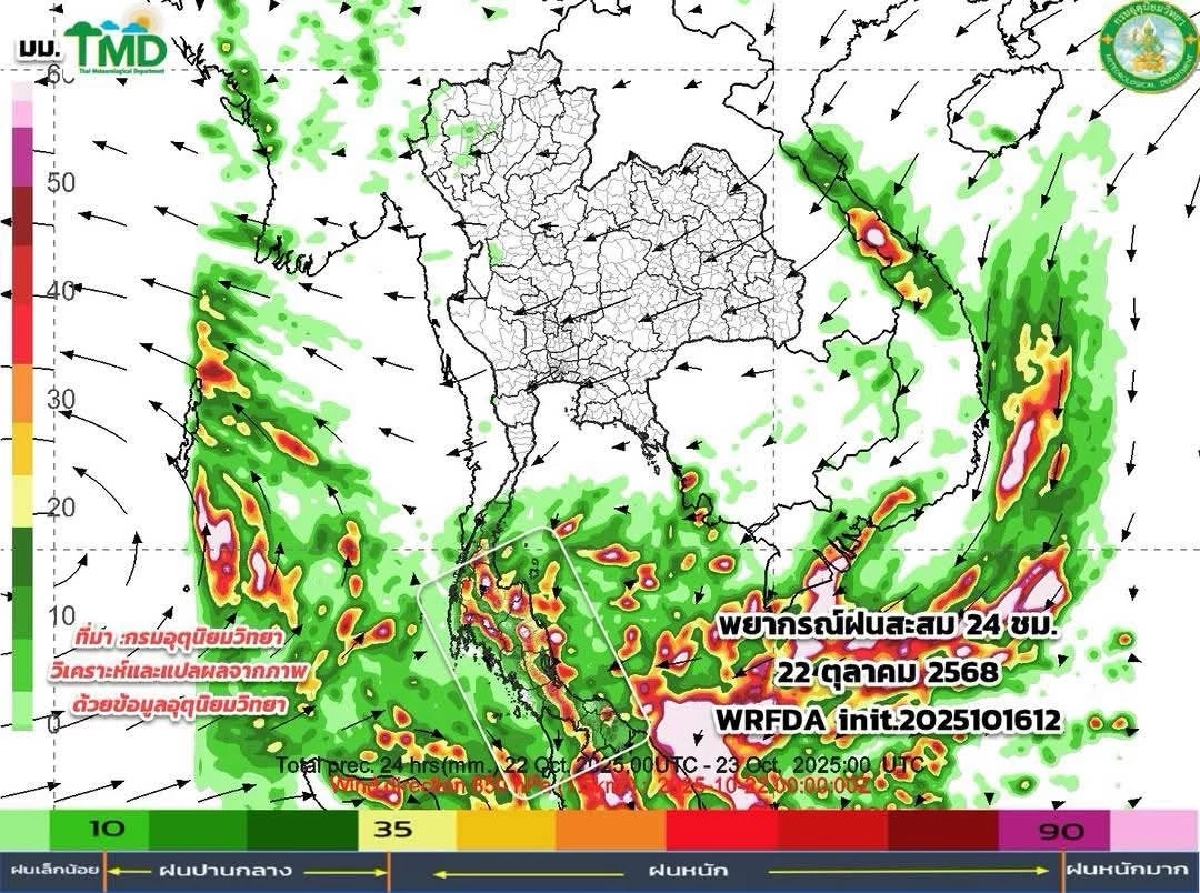 ปลายฝนต้นหนาวมาแล้ว! พยากรณ์อากาศ 10 วันข้างหน้า ไทยตอนบนฝนลด ภาคใต้ยังเสี่ยงฝนหนัก