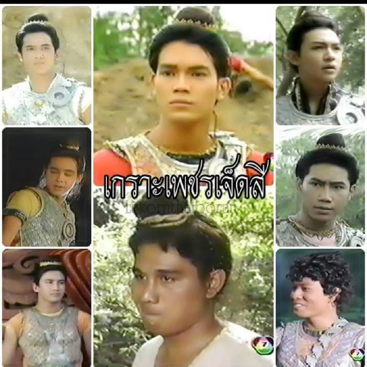 หนึ่ง มาฬิศร์ โพสต์ภาพคู่ ติ๊ก ฉัตรมงคล ย้อนวันวานละครจักรๆ วงศ์ๆ