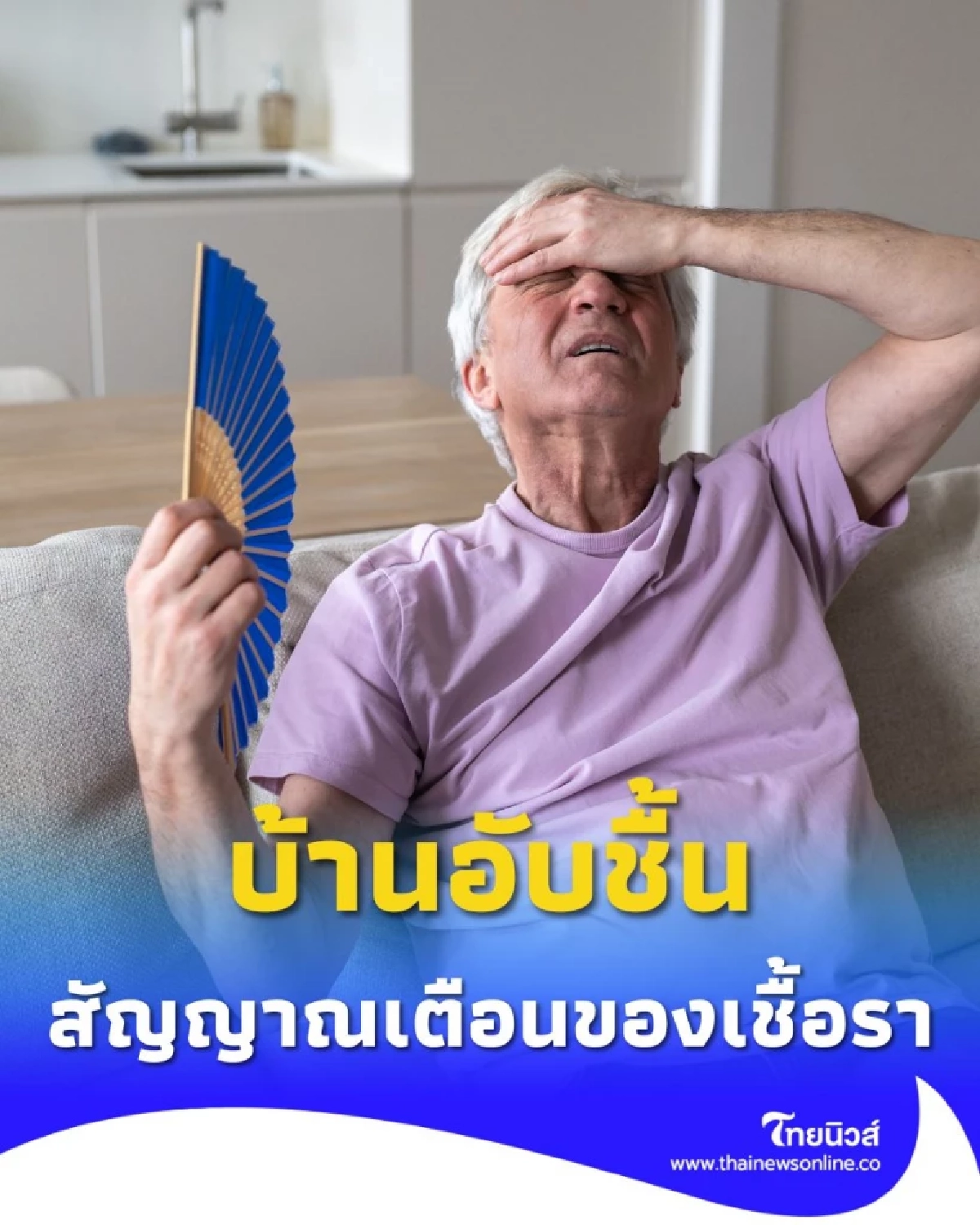 บอกลาความอับ 7 เคล็ดลับง่าย ๆ ลดกลิ่นไม่พึงประสงค์ในบ้าน