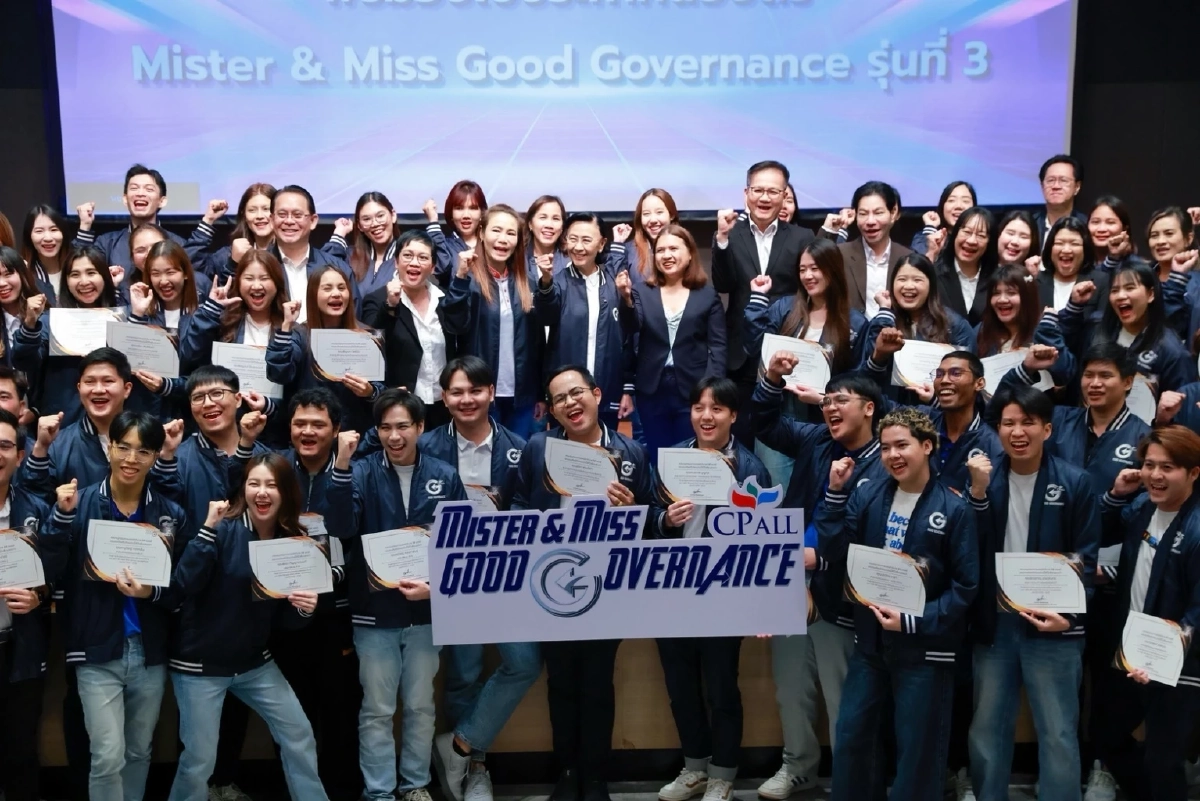\"ซีพี ออลล์\" รวมพลังคนรุ่นใหม่  เดินหน้าโครงการ  \"Mister & Miss Good Governance\" รุ่นที่ 4