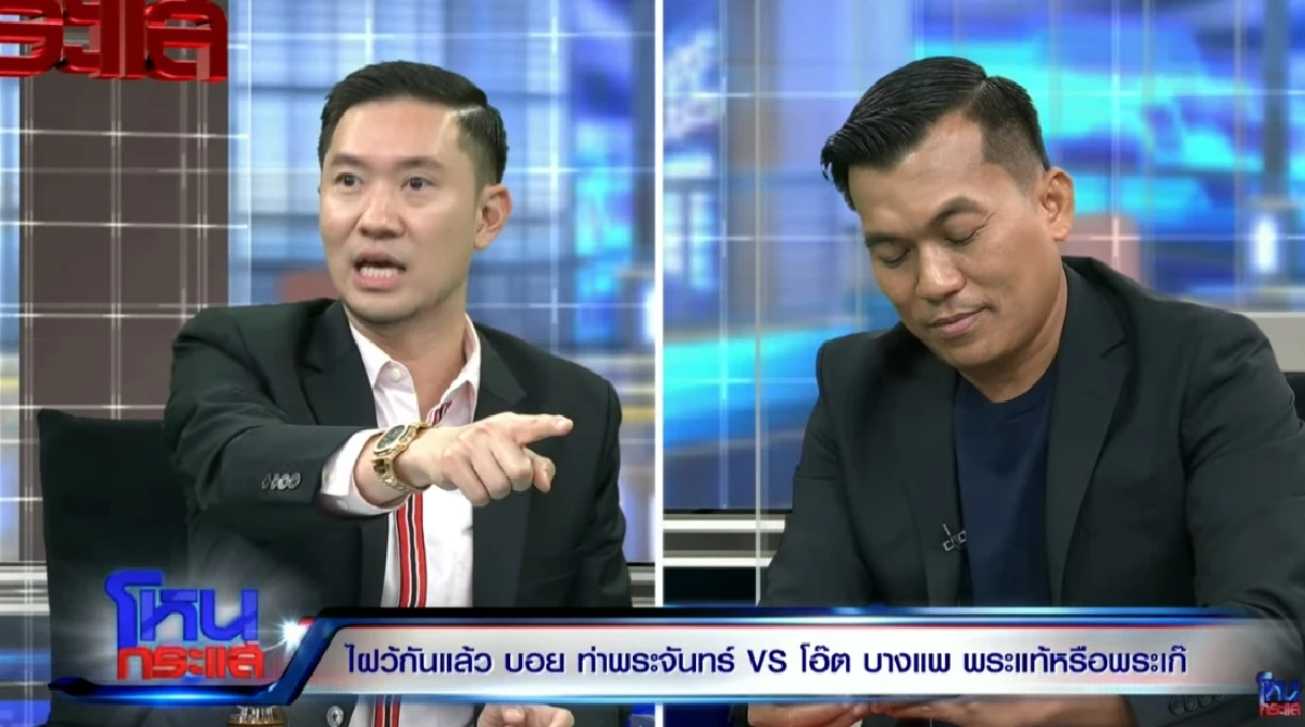 \"ทนายเกิดผล\" ฟาดตรงๆ \"พระแท้ก็ไม่รอด\" ชาวเน็ตแห่แชร์สนั่น