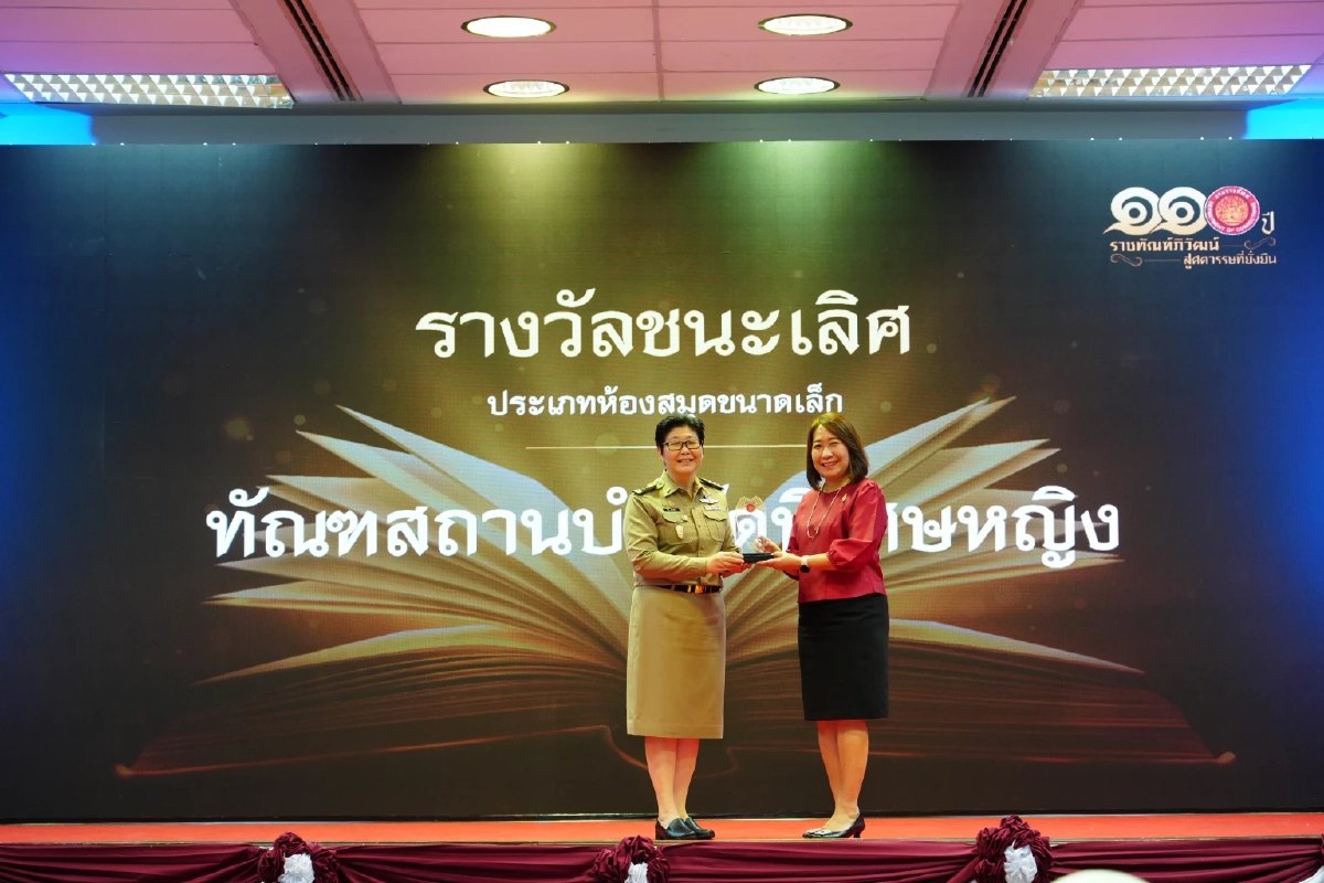 สถาปนากรมราชทัณฑ์ครบรอบ 110 ปี \"ราชทัณฑ์ภิวัฒน์ สู่ศตวรรษที่ยั่งยืน\"