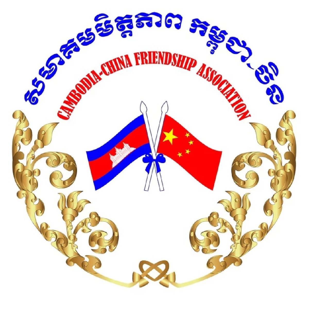 จีนยืนยันสนับสนุนกัมพูชา ปกป้องอธิปไตยและความมั่นคง