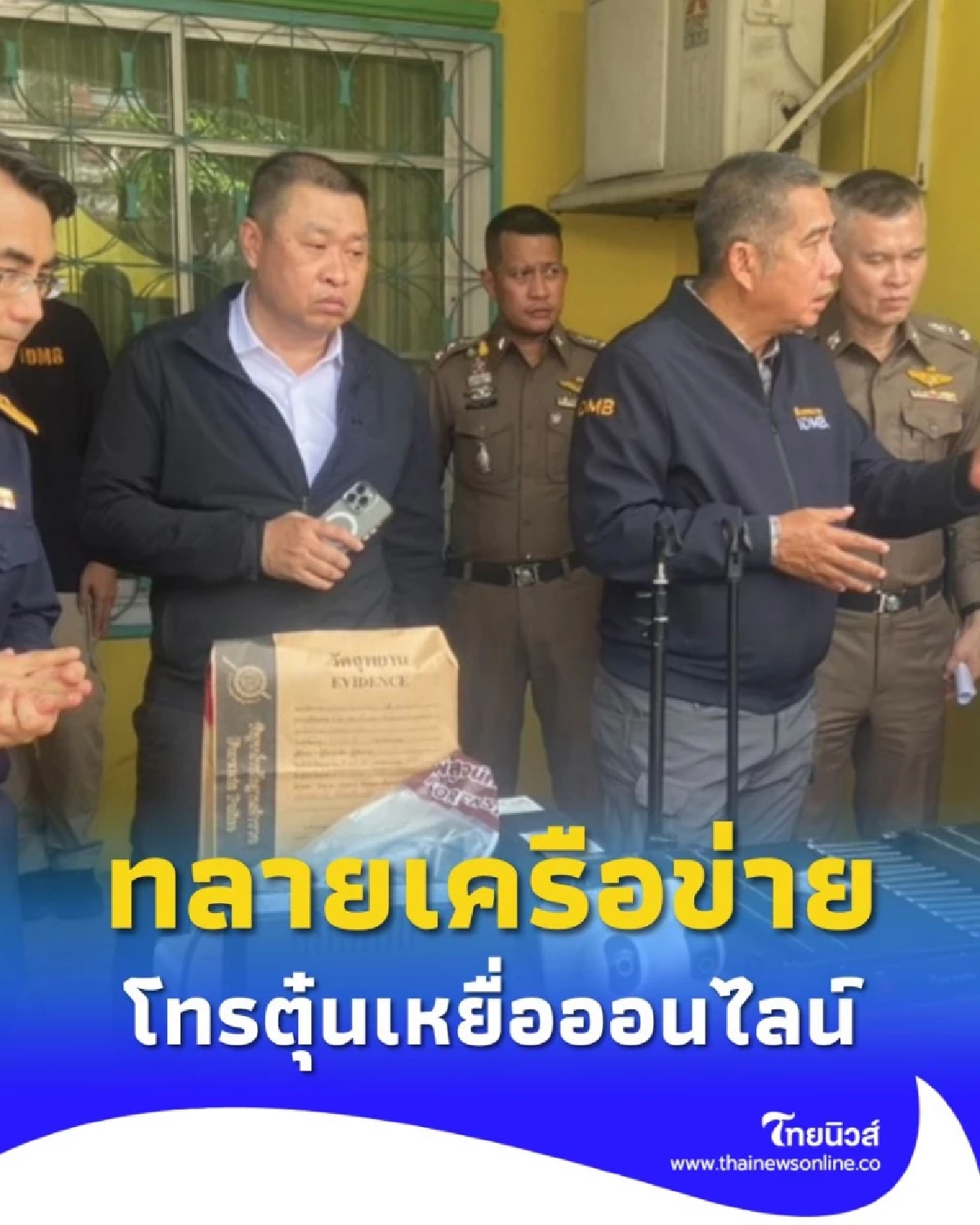 สืบนครบาลบุกตรวจยึด SIM BOX กลางกรุง! ทลายเครือข่ายโทรตุ๋น