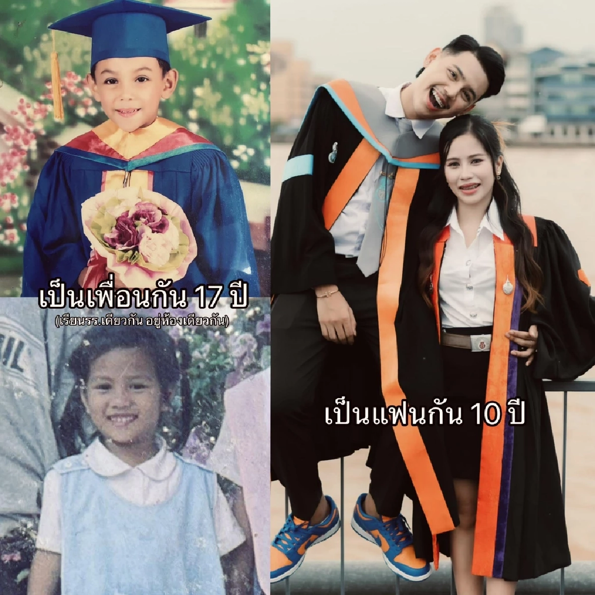 ยิ่งกว่าซีรีส์ หนุ่มคบแฟน 10 ปี เพิ่งรู้ความจริงสุดพีควัยอนุบาล