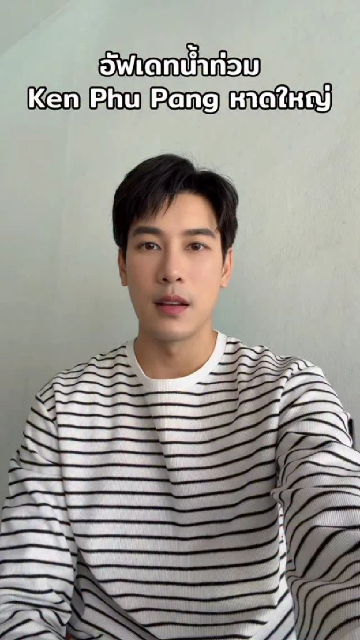 “เคน ภูภูมิ” ใจสลาย! เผยภาพคาเฟ่หาดใหญ่พังยับหลังน้ำลด