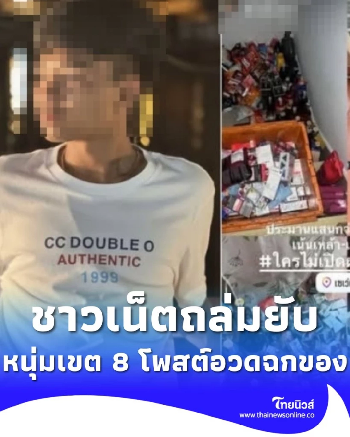 โซเชียลเดือด! หนุ่มเขต 8 โพสต์อวดฉกของจากเซเว่นช่วงน้ำท่วม