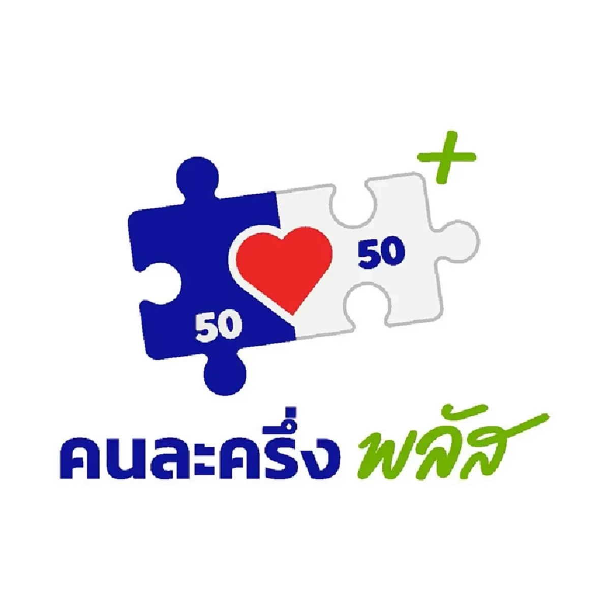 ย้ำผู้ได้สิทธิกว่า 3 แสนคน ต้องใช้จ่ายผ่าน เป๋าตัง ภายในคืนนี้