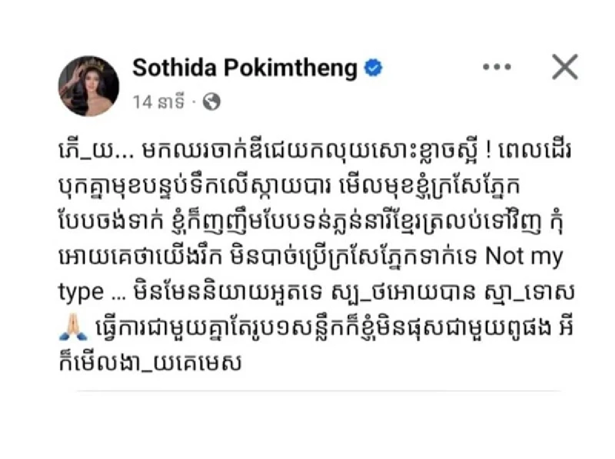 “โดม ปกรณ์ ลัม” เคลียร์ชัด ถูกนางงามกัมพูชาหาว่าใช้สายตายั่วยวน