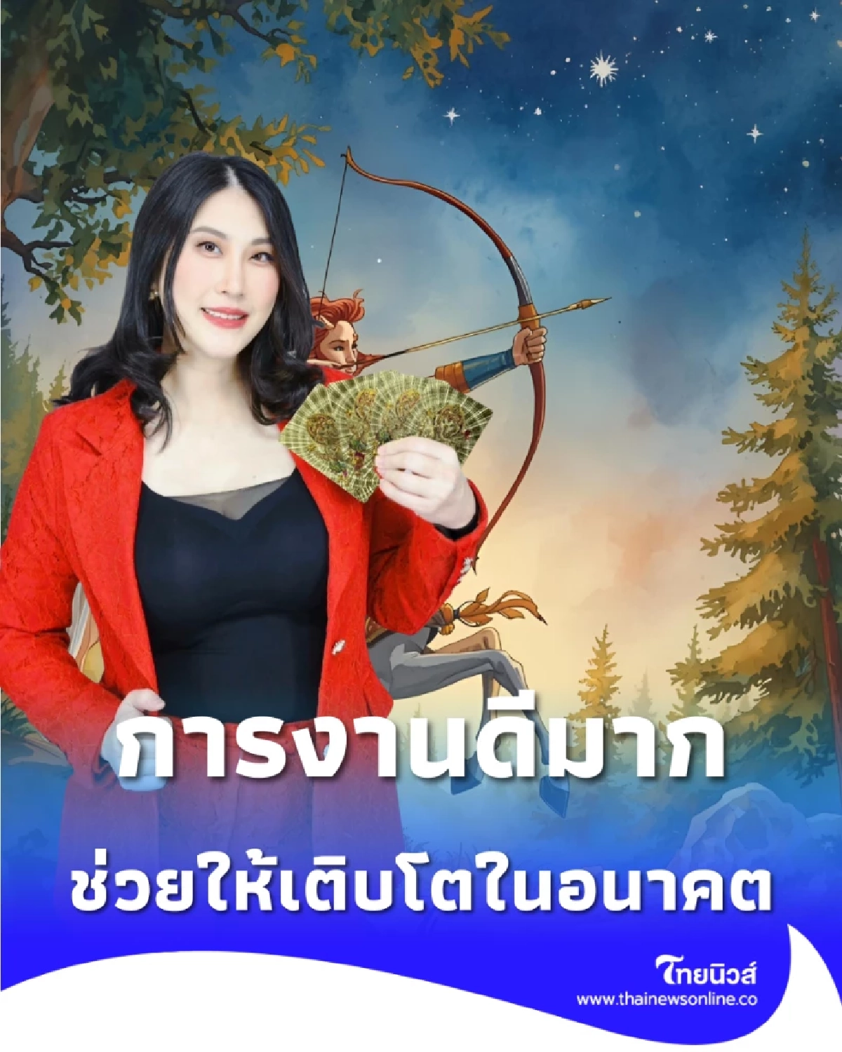 4 ราศี ดวงการงานดีมาก ประสบความสำเร็จครั้งใหญ่ในช่วงนี้