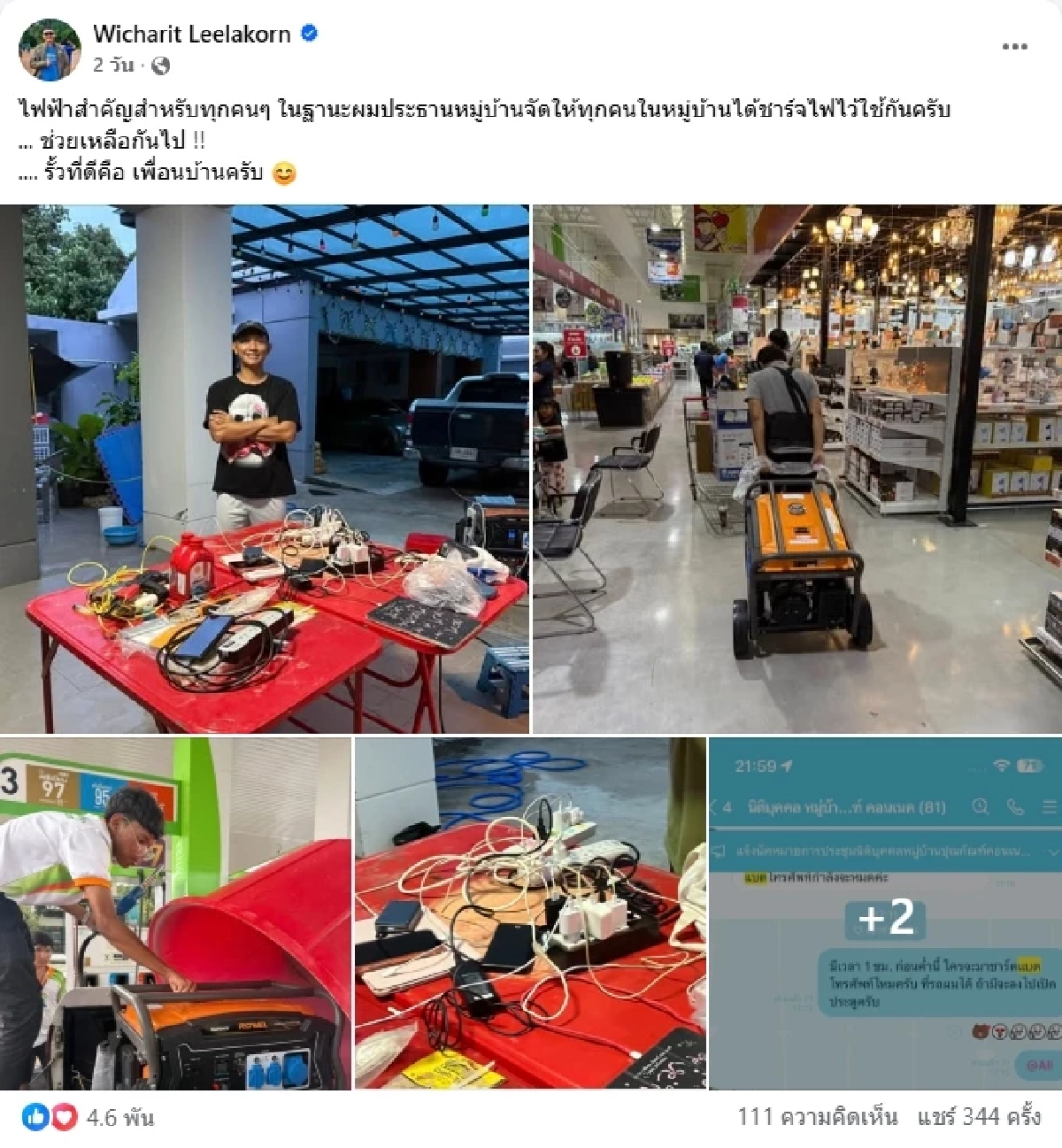 เปิดภาพบ้านหลังเดียวในหาดใหญ่น้ำไม่ท่วม ใช้เวลาทำชั่วโมงเดียว