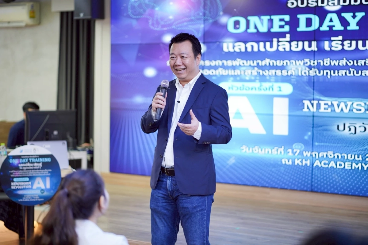 สมาคมผู้ผลิตข่าวออนไลน์  เปิดอบรม \"AI NEWSROOM Revolution\" รับมือการเปลี่ยนแปลง ปฏิวัติวงการข่าวด้วย AI