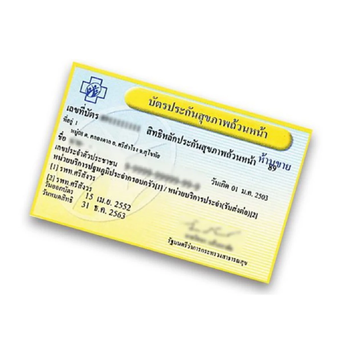 สธ.ปรับเกณฑ์บัตรทอง กทม. เลือกที่รักษาเองได้