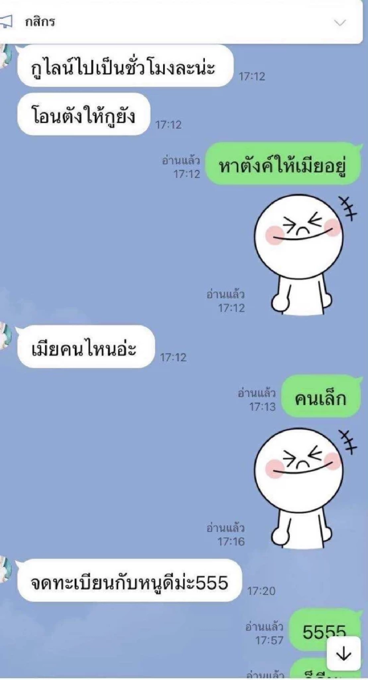 สาวแฉแชทแซ่บ นิทาน \"นางงาม\" ยุ่งสามีชาวบ้าน ทั้งที่มีผัวอยู่แล้ว