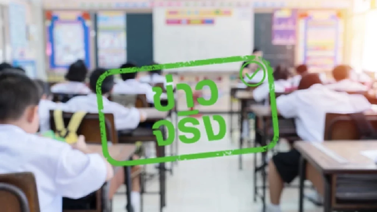 กทม. เร่งตาม เด็กไทยที่หลุดจากระบบการศึกษา กลับมาเข้าระบบ