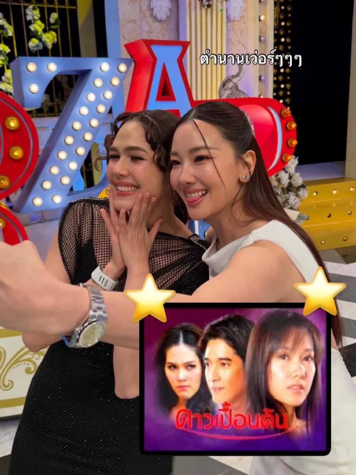 โมเมนต์หายาก! สองนางเอกตัวแม่โคจรเจอกันอีกครั้ง แฟนละครยุค 7 สี