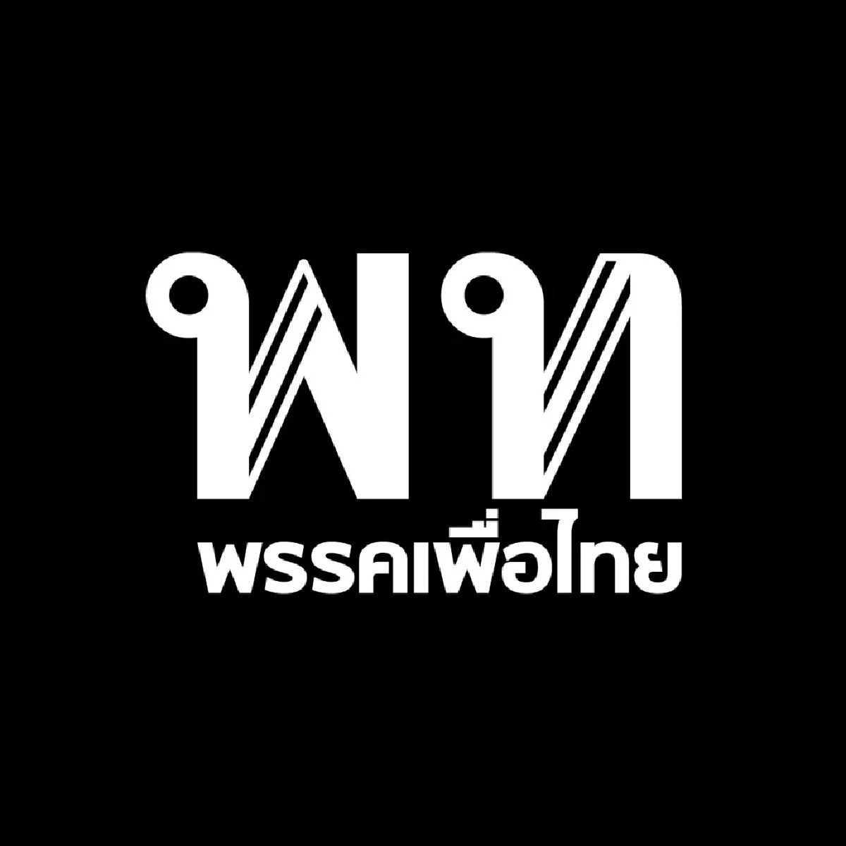 MOONSHOT FORUM เวทีตาดูดาว เท้าติดดิน พาคนไทย ไปไกลกว่าดวงจันทร์