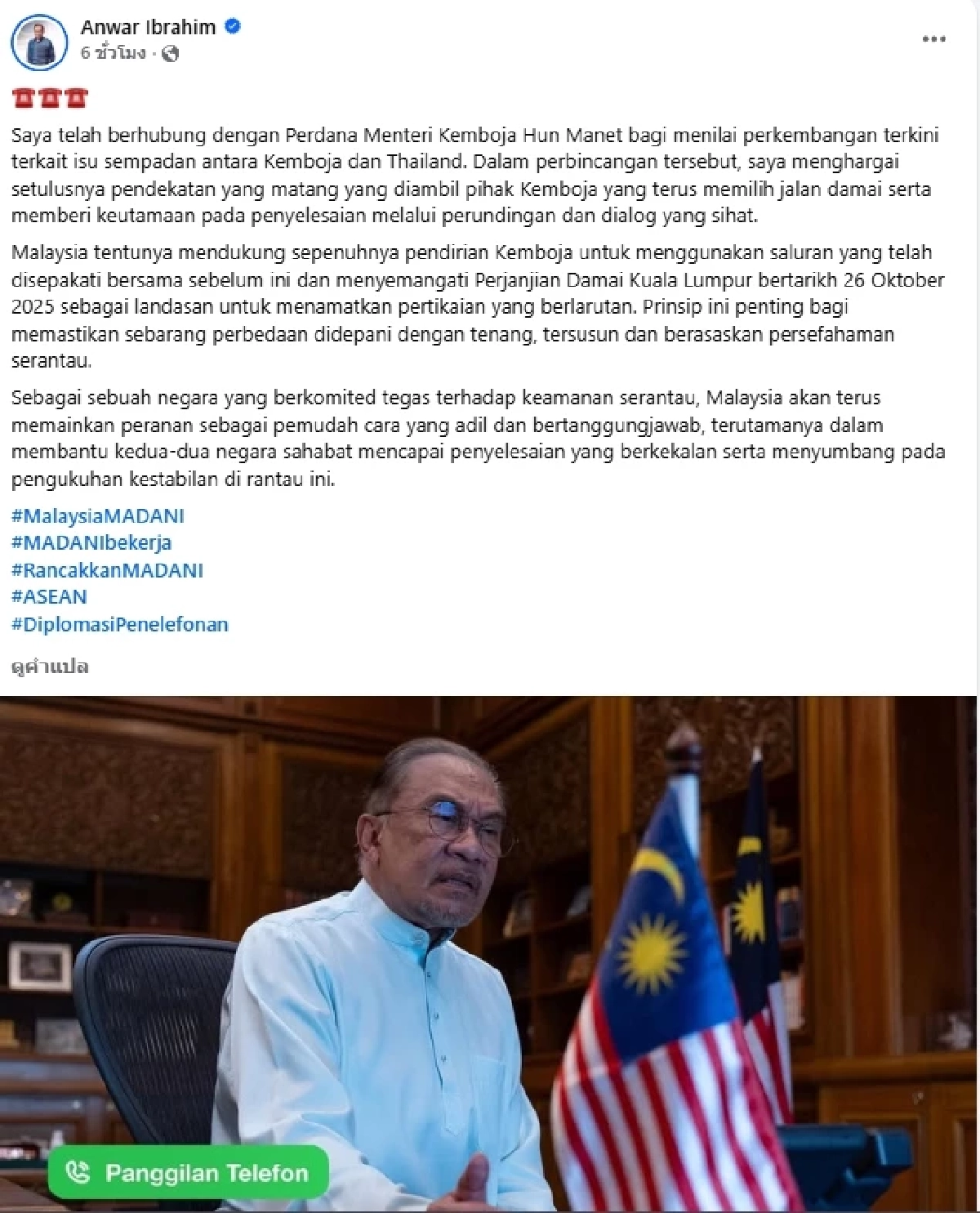 อันวาร์ชื่นชมกัมพูชา ใช้สันติวิธีแก้ข้อพิพาทชายแดนไทย