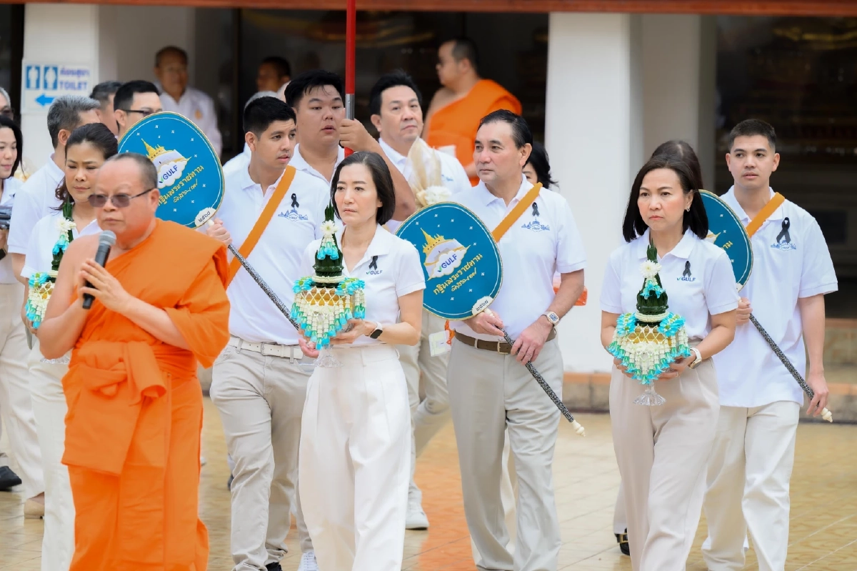 GULF จัดโครงการบรรพชาอุปสมบทหมู่ถวายเป็นพระราชกุศลแด่สมเด็จพระพันปีหลวง