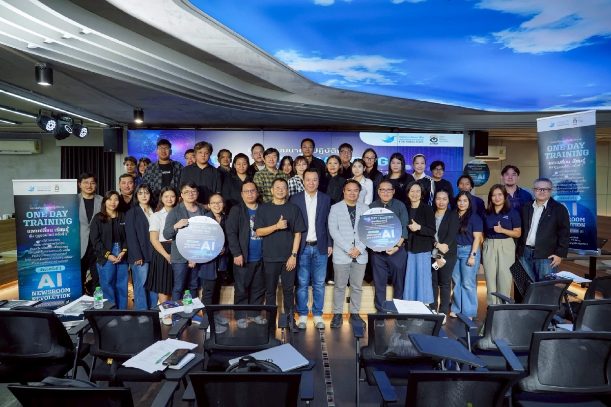 สมาคมผู้ผลิตข่าวออนไลน์  เปิดอบรม \"AI NEWSROOM Revolution\" รับมือการเปลี่ยนแปลง ปฏิวัติวงการข่าวด้วย AI