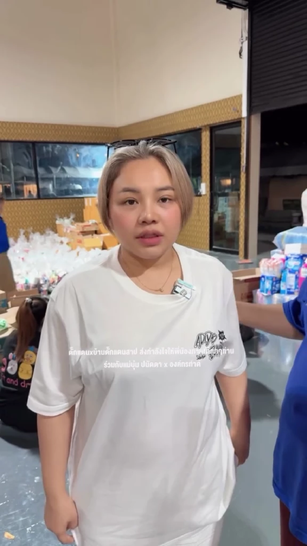 หอบของเต็มรถ! บริจาคช่วยน้ำท่วมภาคใต้ร่วมทีมบุ๋ม ปนัดดา