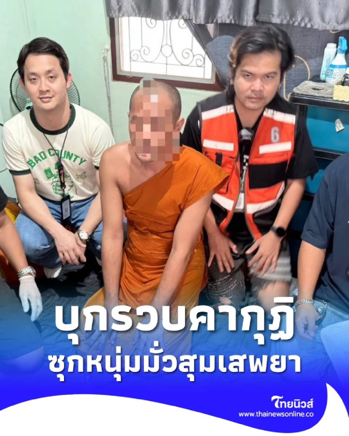 ตำรวจ 191 บุกรวบคากุฏิ หลวงพี่ซุกหนุ่มมั่วสุมเสพยาเสพติด