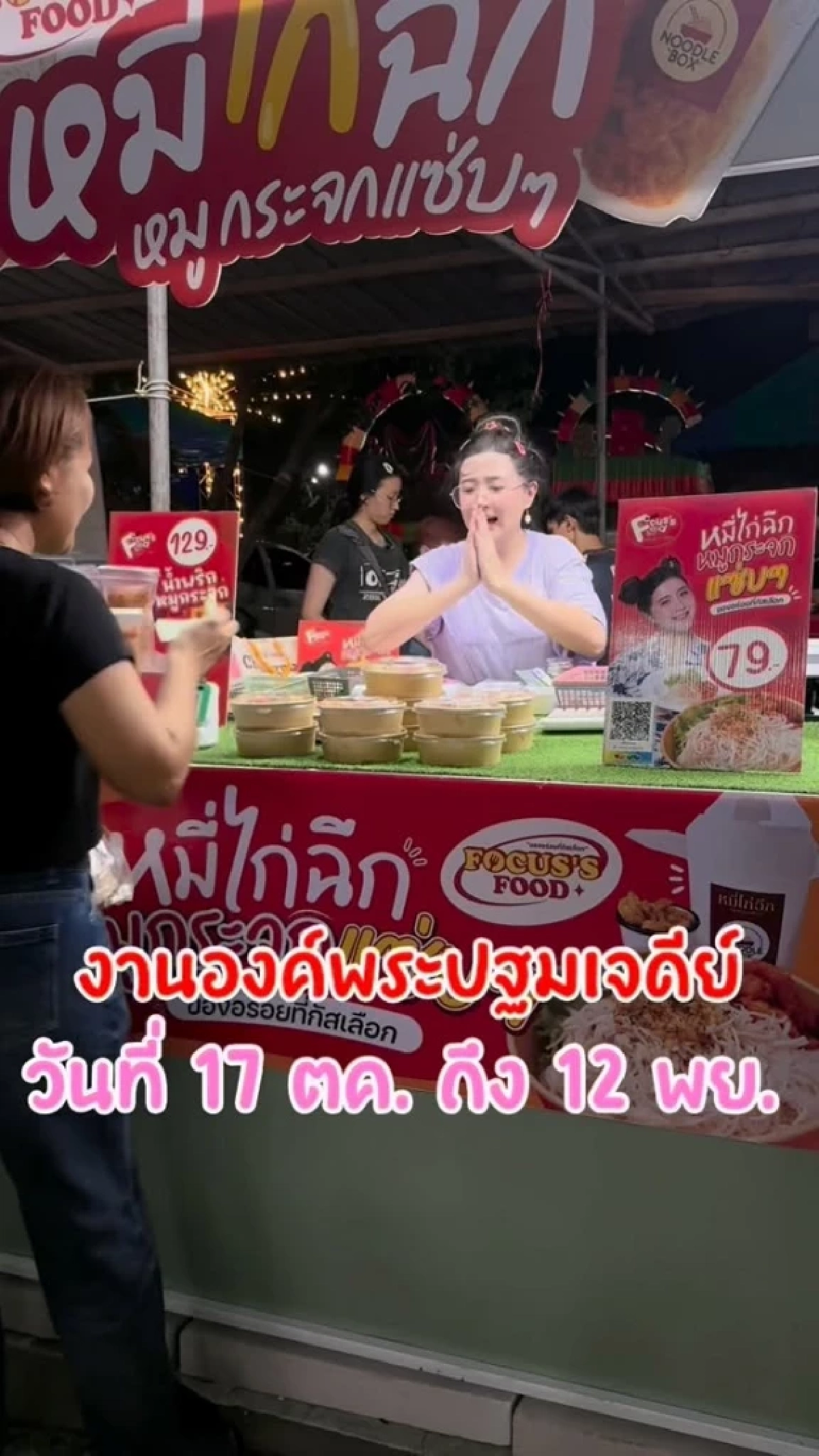 โฟกัส จีระกุล โผล่ลุคใหม่ ทำเอาแฟนคลับแห่คอมเมนต์สนั่น