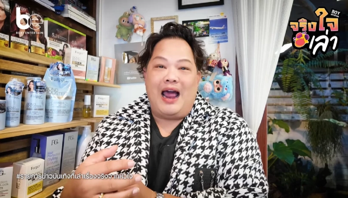 วงในเผยชัด \"เพลง ชนม์ทิดา - เป๊ก เศรณี\" หลังลือมือที่สามทำเลิก