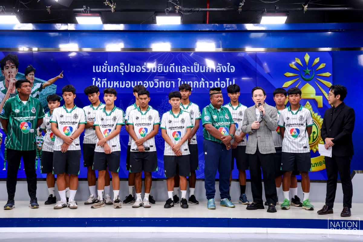 จุดพลังฝันเยาวชน\"มูลนิธิเนชั่น\"มอบทุนสนับสนุน ทีมหมอนทองวิทยา