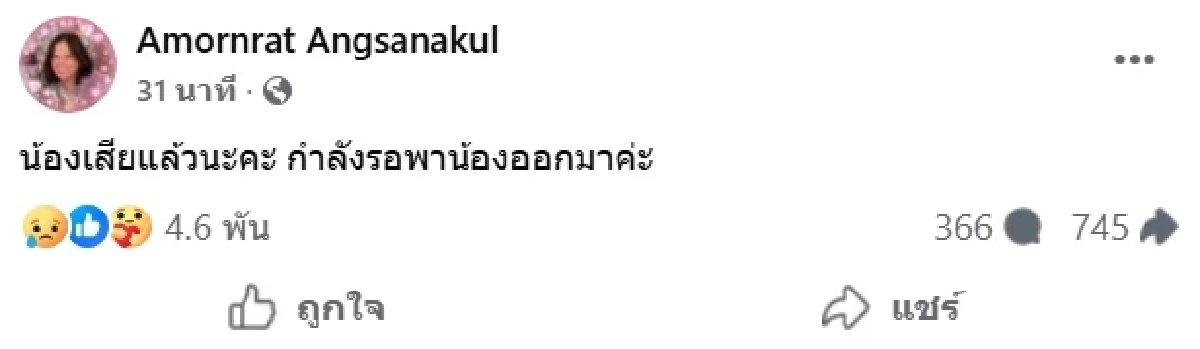 จุกอก แม่เผยข่าวเศร้า เจอร่าง \"น้องแพดเม่\" หนูน้อยวัย 4 ขวบแล้ว