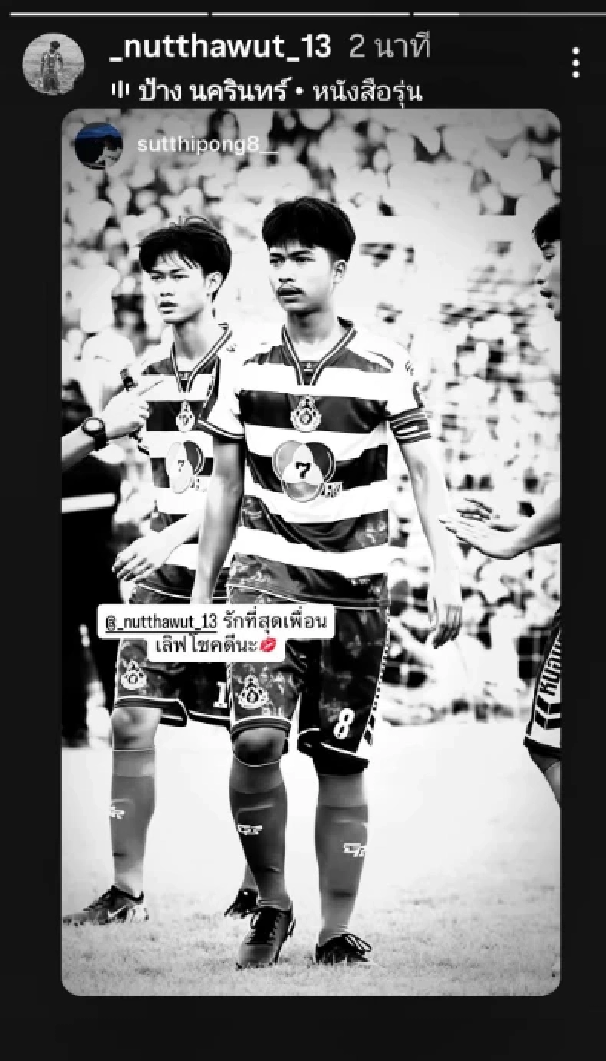 ใจหาย \"น้องซอส\" เบอร์ 13 กองหน้า ทีมหมอนทอง เตรียมย้ายโรงเรียน