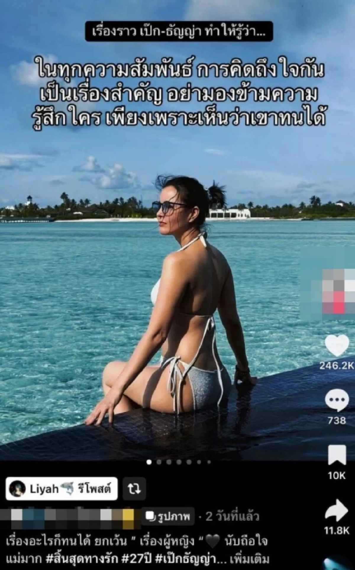 น้องลียาลูกสาว รีโพสต์แคปชั่นเด็ด หลัง ธัญญ่า ประกาศลดสถานะเป๊ก