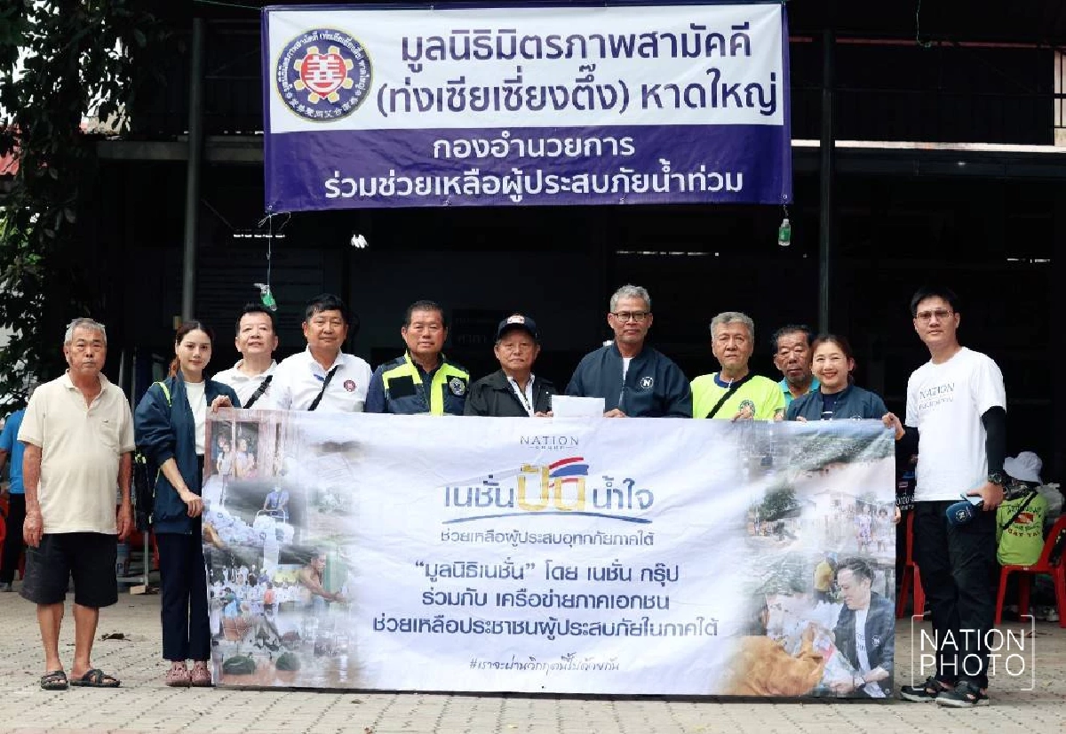 \"เนชั่น กรุ๊ป\"มอบเงินสนับสนุน ให้กับ\"บิณฑ์ บรรลือฤทธิ์\"มูลนิธิร่วมกตัญญู