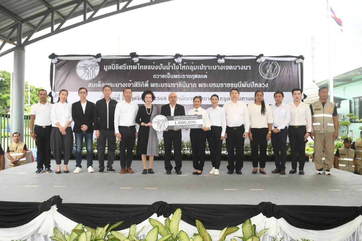 มูลนิธิศรีเทพไทย ผนึก สนง.เขตบางนา ช่วยเหลือกลุ่มเปราะบาง ถวายเป็นพระราชกุศล