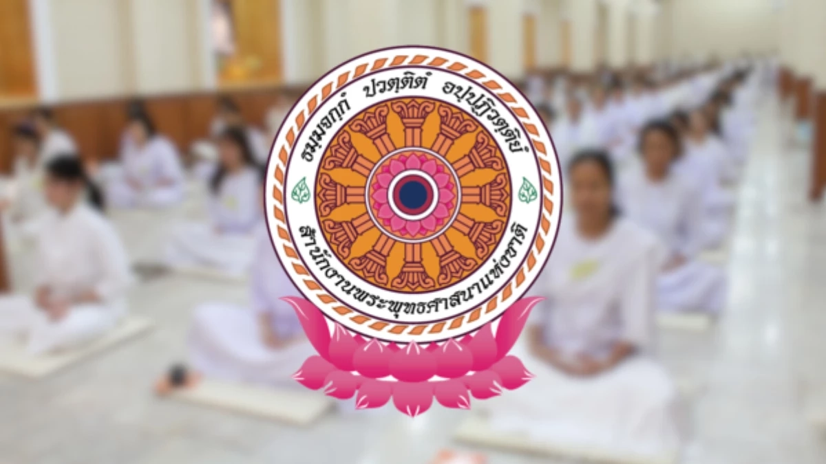 พักใจไม่พักเงินเดือน! ข้าราชการหญิงลาปฏิบัติธรรมได้