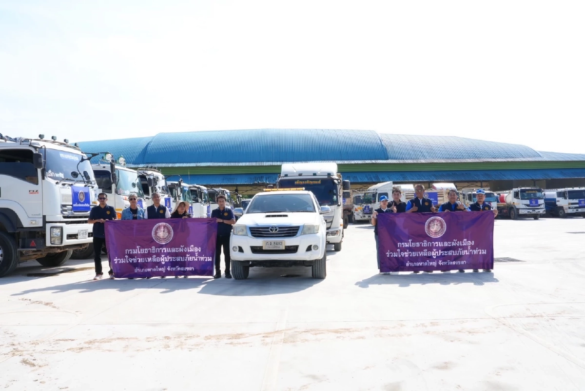 กรมโยธาฯ Big Cleaning หาดใหญ่ ผนึกกำลังฟื้นฟูเมืองหลังน้ำลด