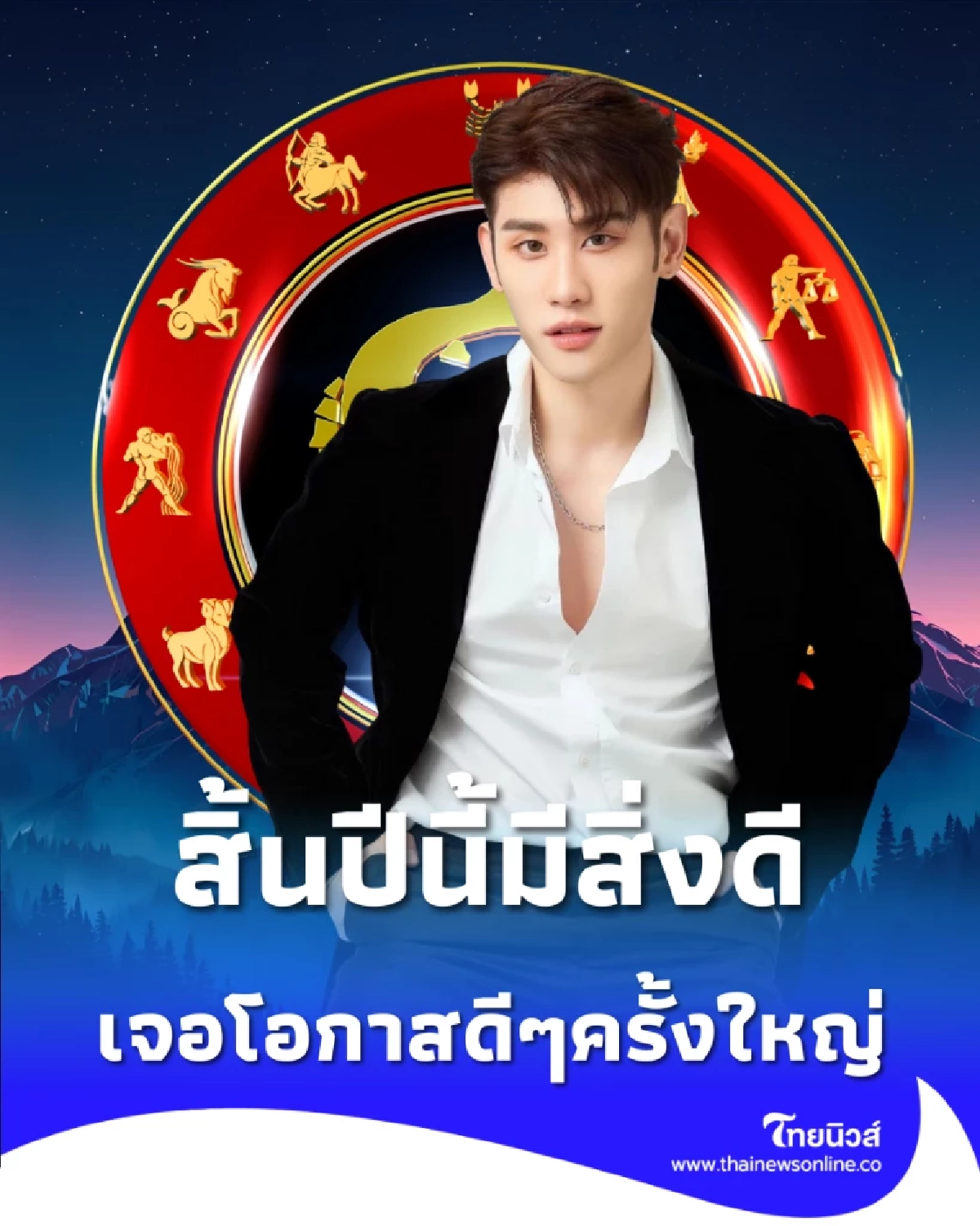 6 ราศี ดวงชะตาจะพบจุดทดสอบ แต่ไม่ต้องกังวล มีรายละเอียด