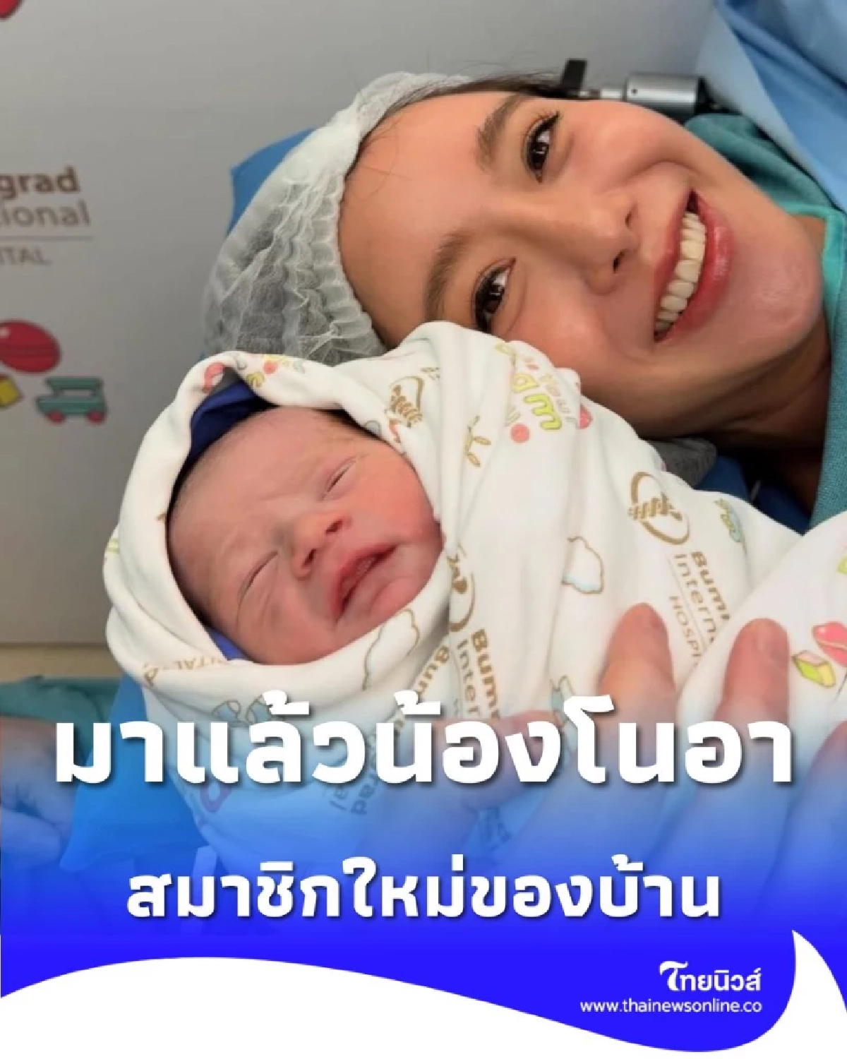ยินดีต้อนรับ น้องโนอา สมาชิกใหม่ของบ้าน น้องชายสุดที่รักของ พี่เลอา