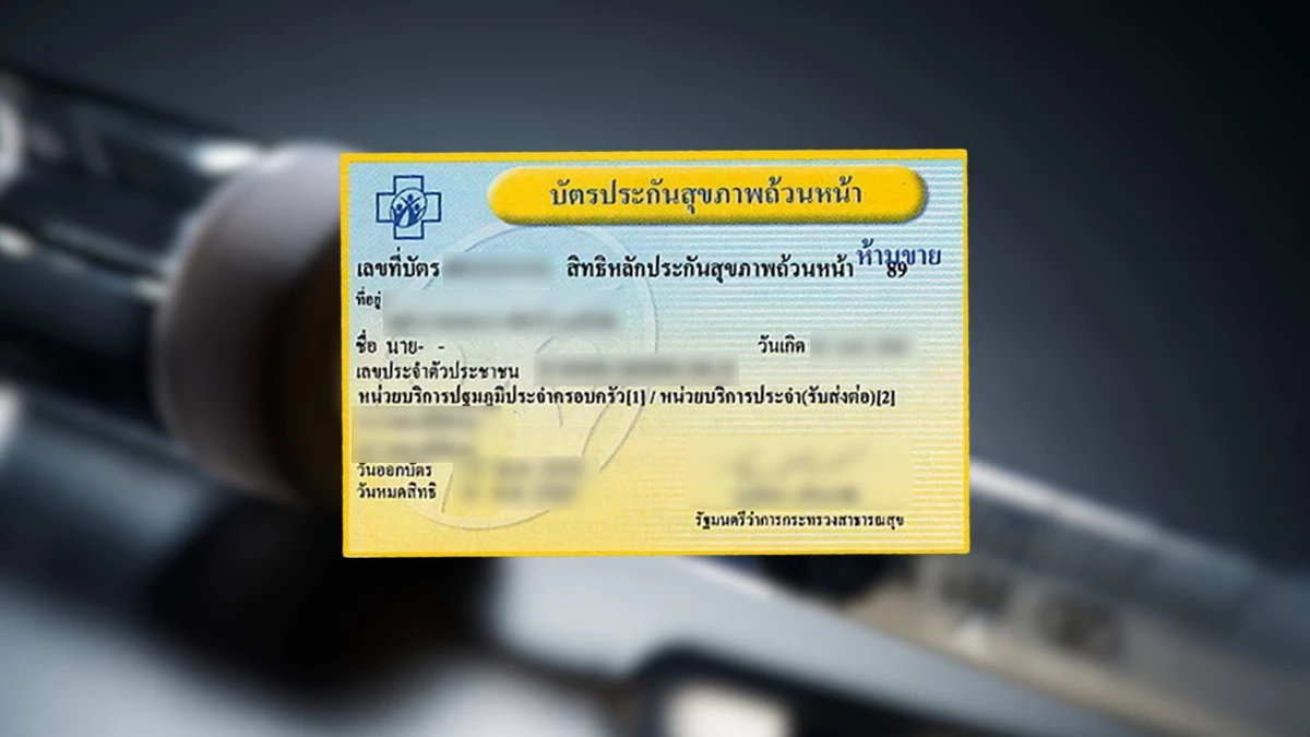 สปสช. ขยายสิทธิ! เด็กวัย 3–5 ปี รับวัคซีนไข้หวัดใหญ่ฟรี