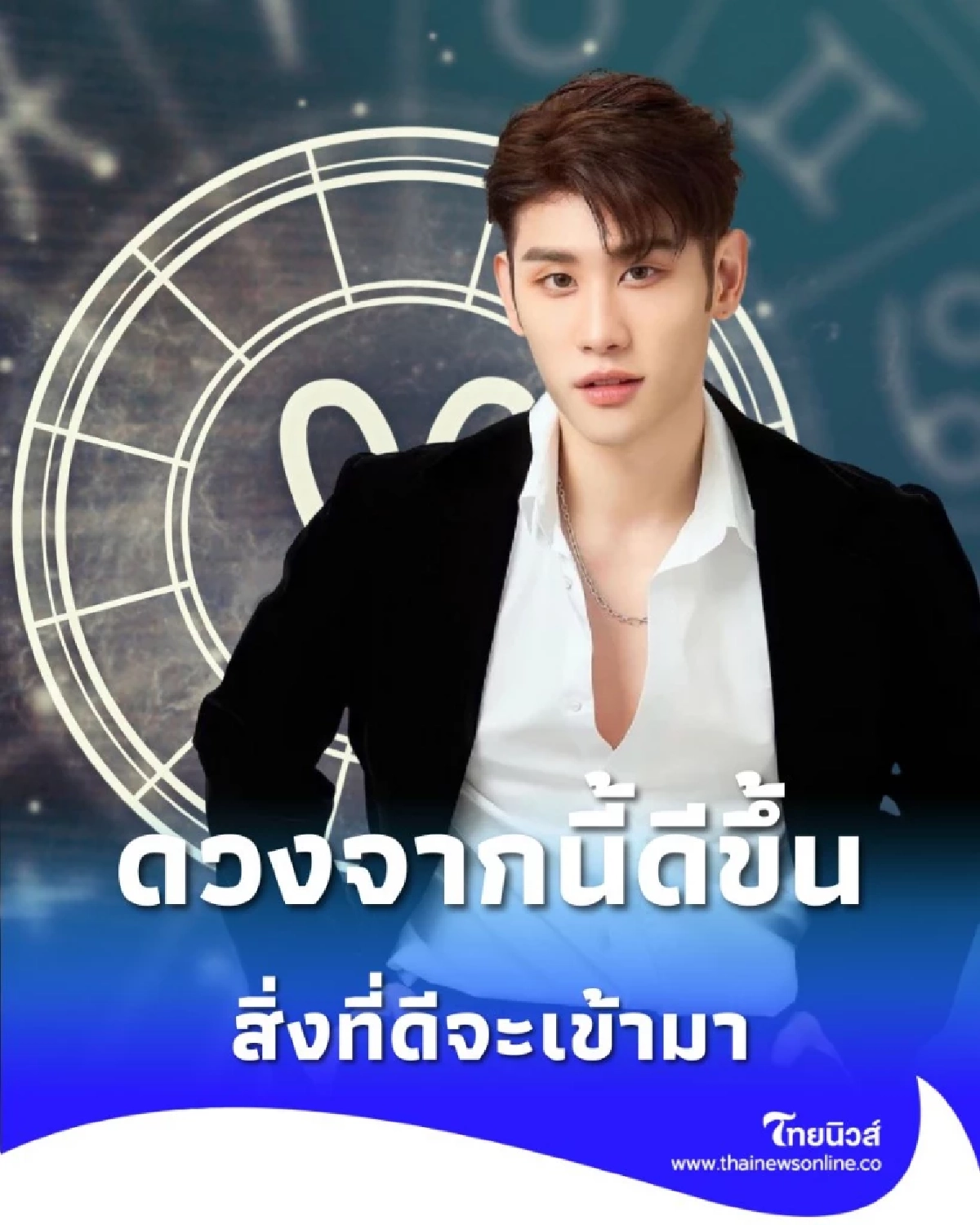 4 ราศี ดวงจากนี้ดีขึ้น ทำตัวเองให้ดี สิ่งที่ดีจะเข้ามา