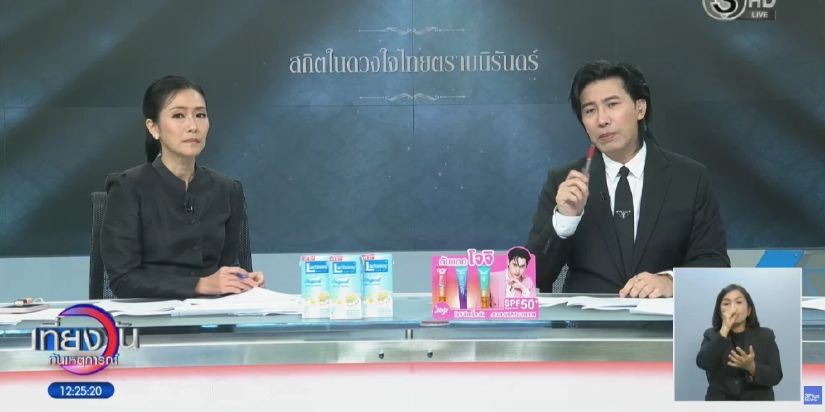 ดีเจดาด้า พูดถึง นิสัย นานา หลังโดนโยงข่าวดาราตัวแม่เบี้ยวหนี้