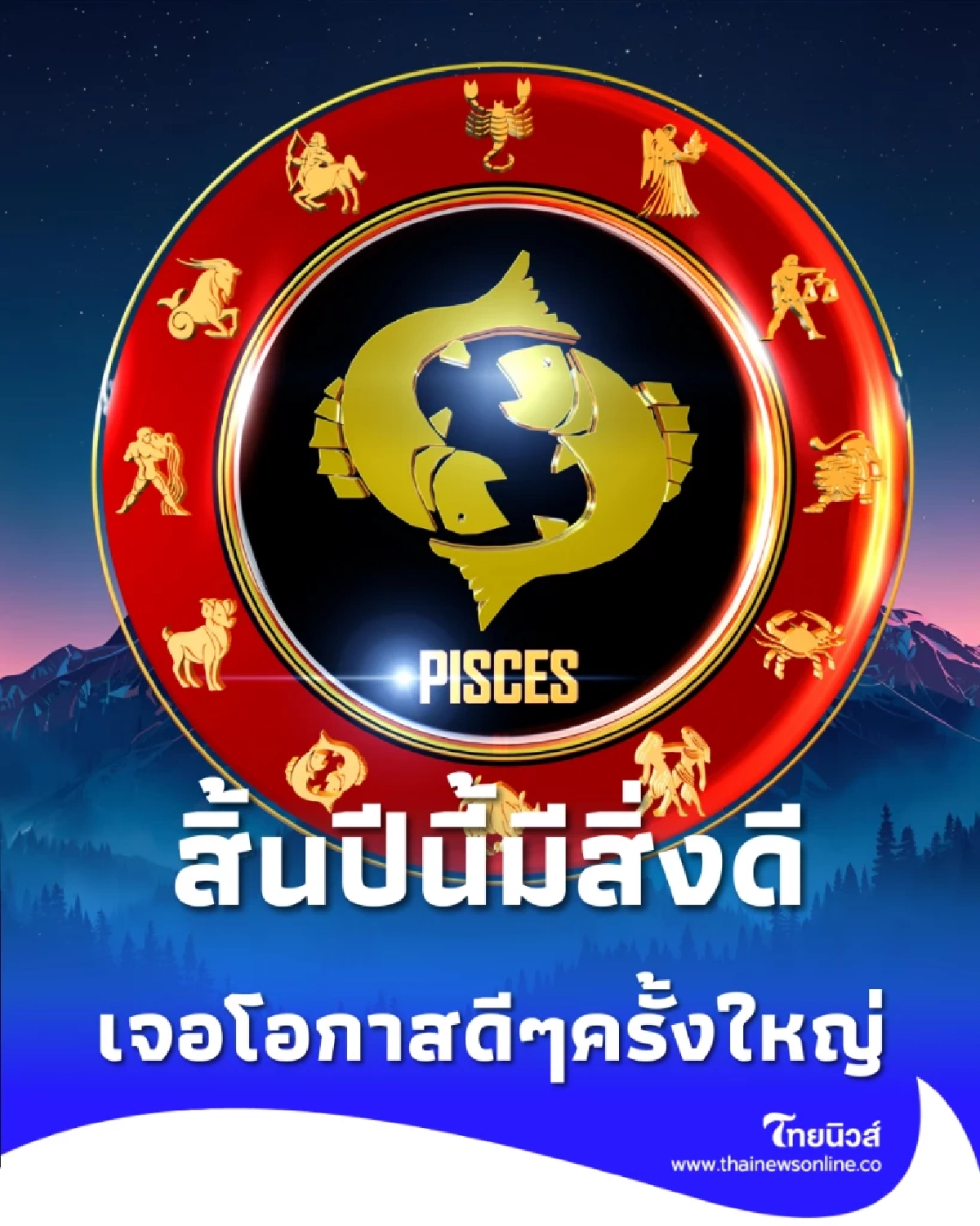 6 ราศี ดวงชะตาจะพบจุดทดสอบ แต่ไม่ต้องกังวล มีรายละเอียด