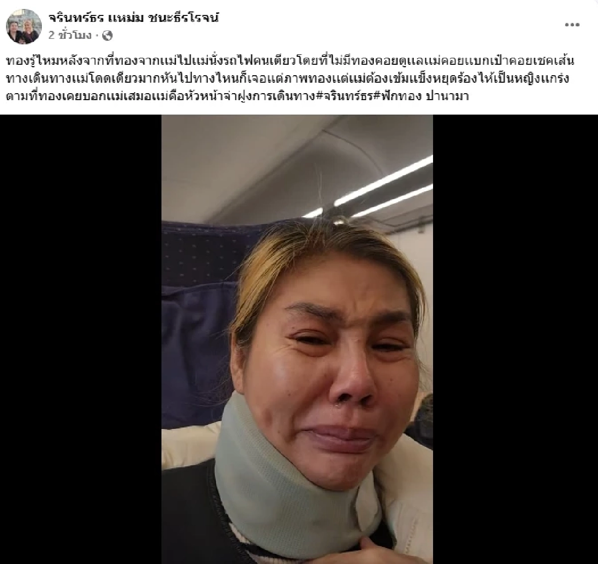 เศร้าใจ สาเหตุ 1 ในล้าน \"ลูกชาย\"นักร้องดัง จากไปอย่างกะทันหัน