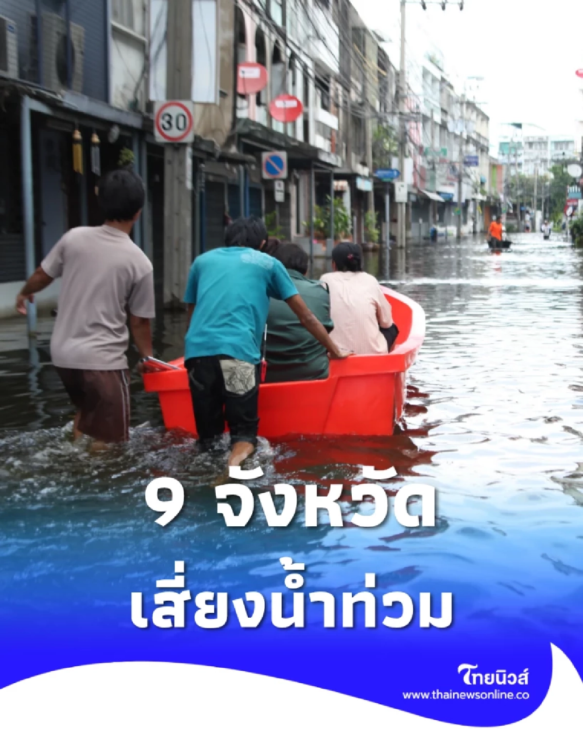 ภาคใต้น่าห่วง! ฝนหนัก-คลื่นแรงถล่ม 9 จังหวัด เสี่ยงน้ำท่วมฉับพลัน