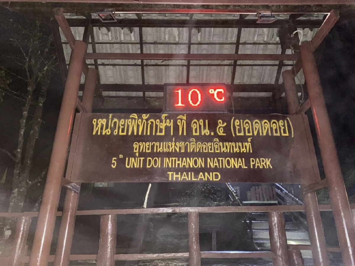 หมอกกลืนยอดดอย! อินทนนท์หนาวจัด 10°C แต่ PM2.5 เป็นศูนย์