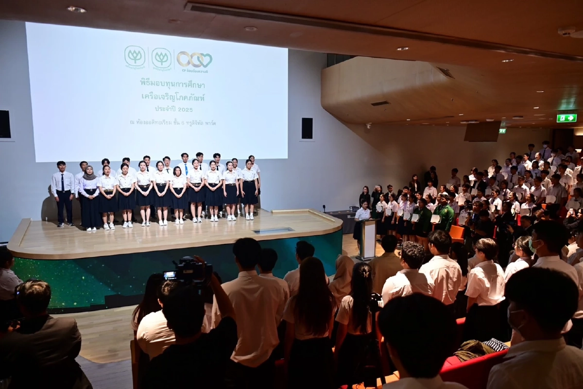 \"เครือเจริญโภคภัณฑ์\" มอบทุนการศึกษาประจำปี 2568 สร้างโอกาสสร้างอนาคต