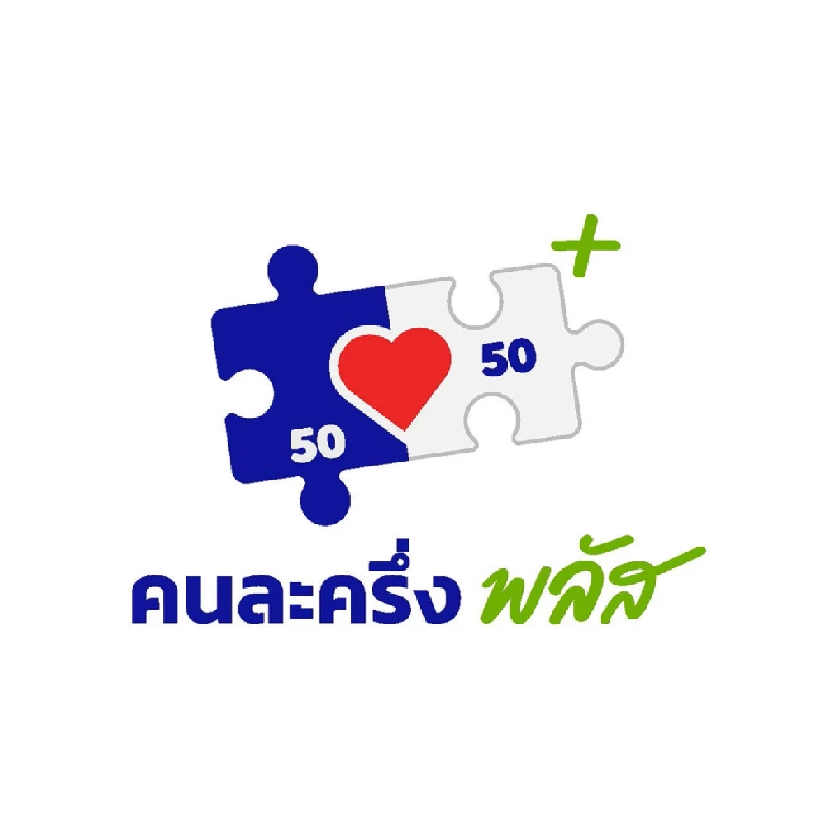 “คนละครึ่งพลัส” ครบ 14 วัน คนแห่ใช้สิทธิจนหมดกว่า 4.5 แสนราย