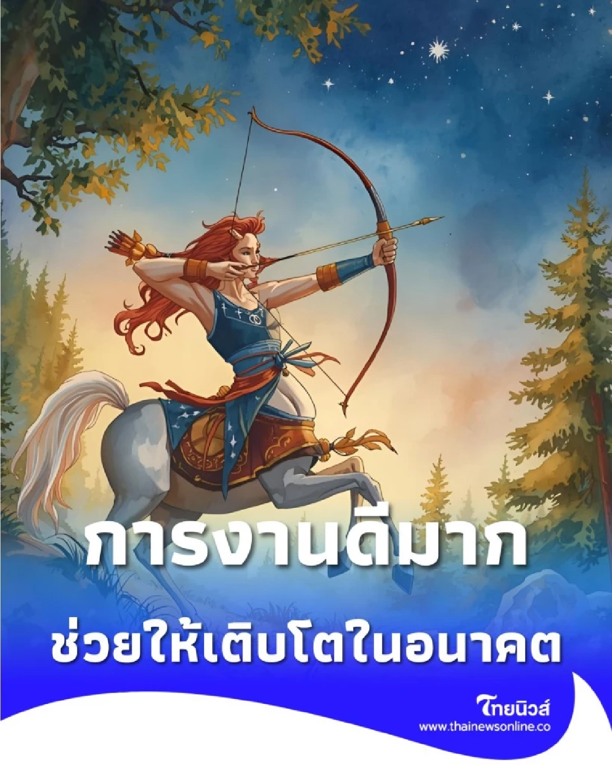 4 ราศี ดวงการงานดีมาก ประสบความสำเร็จครั้งใหญ่ในช่วงนี้