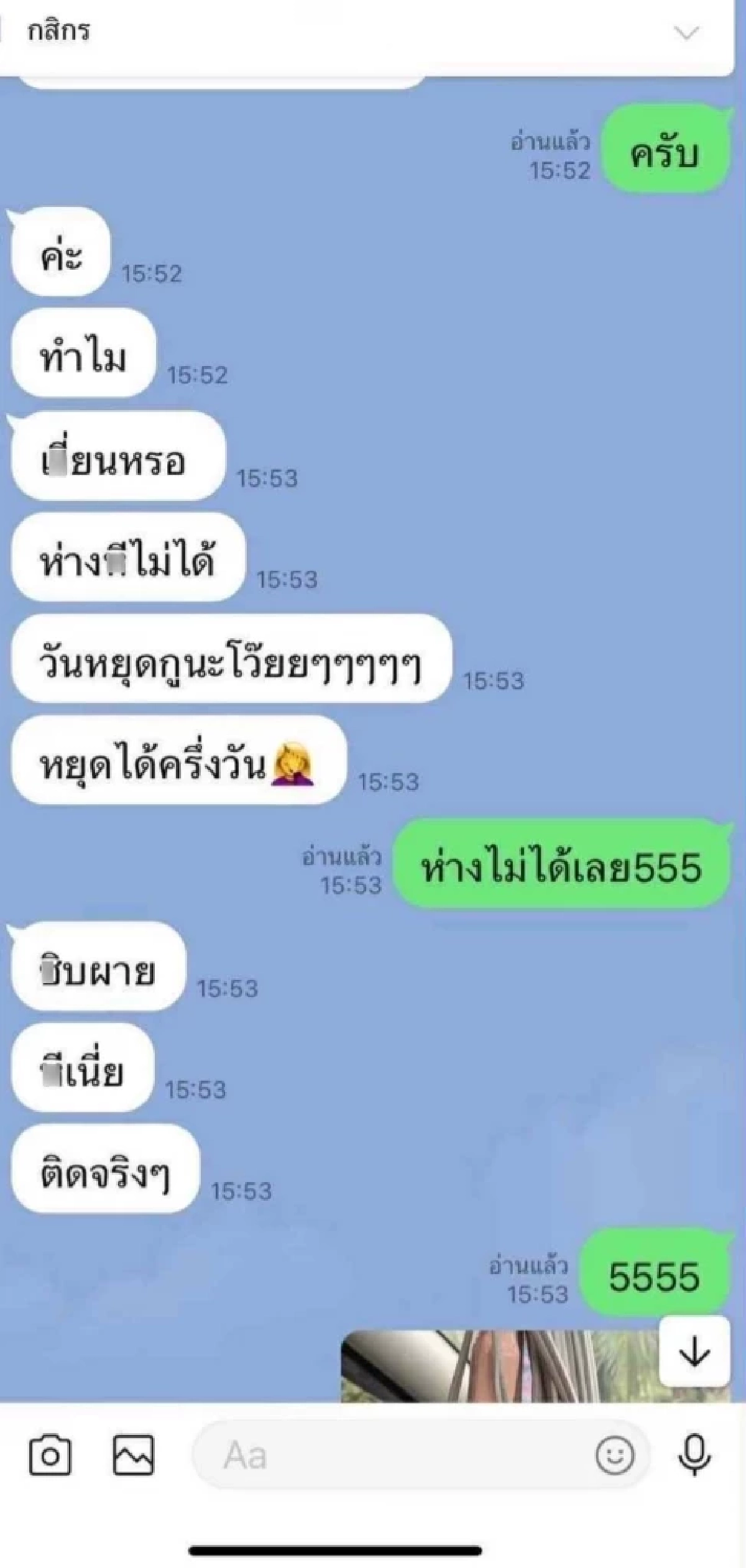 สาวแฉแชทแซ่บ นิทาน \"นางงาม\" ยุ่งสามีชาวบ้าน ทั้งที่มีผัวอยู่แล้ว