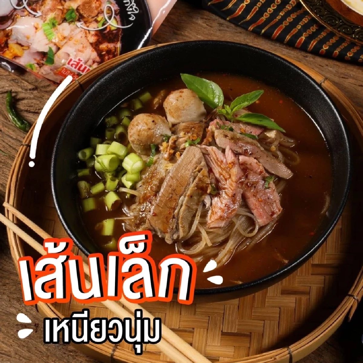 ก๋วยเตี๋ยวแบรนด์ดัง แถลงด่วน อยากให้ฟังว่าปัญหาเกิดจากอะไร